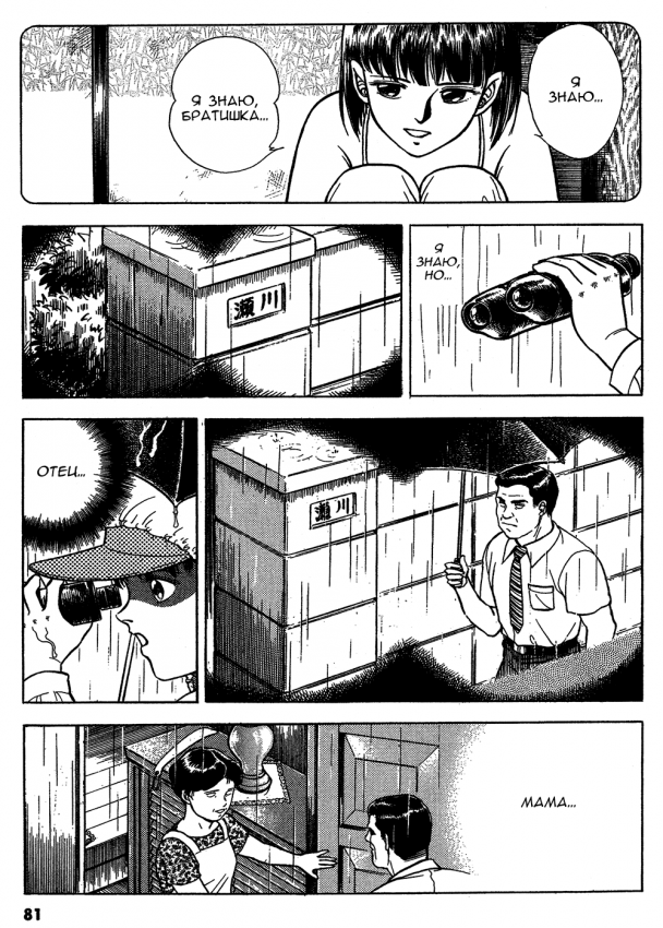 Guyver.t09.c073.png